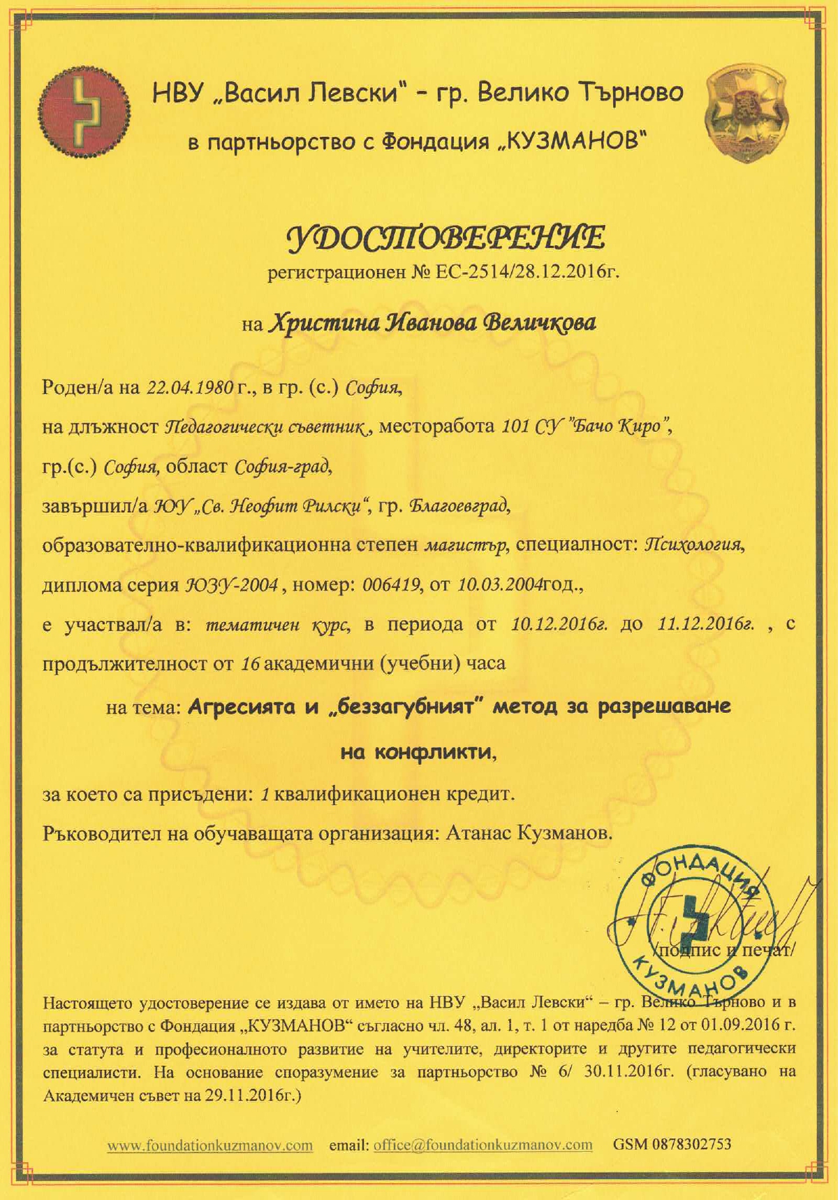 Кузманов - 3_page-0001