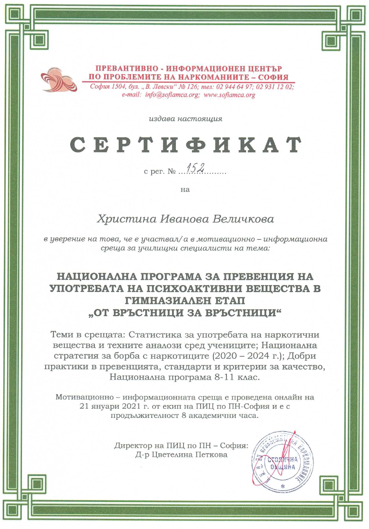 ПИЦ - 3_page-0001