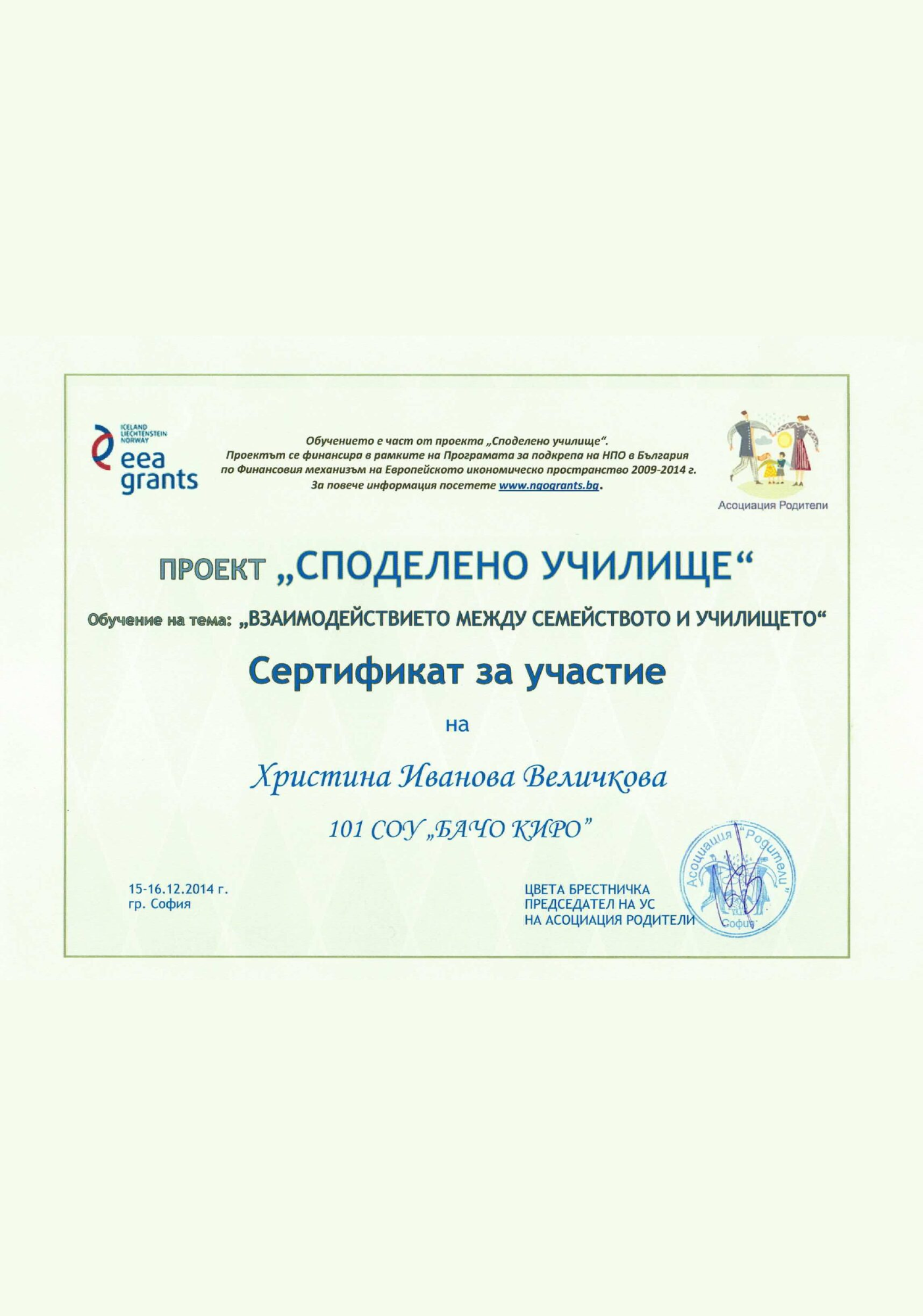 cert_1