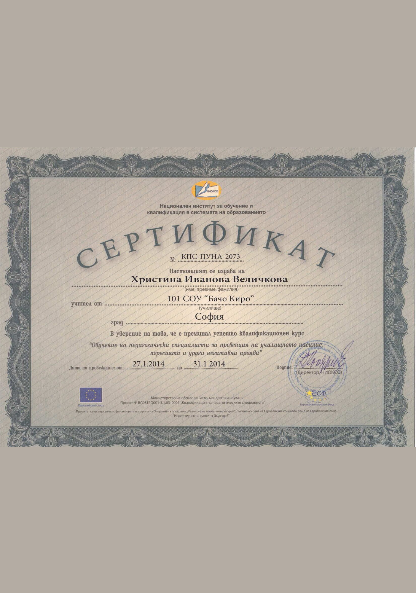 cert_2