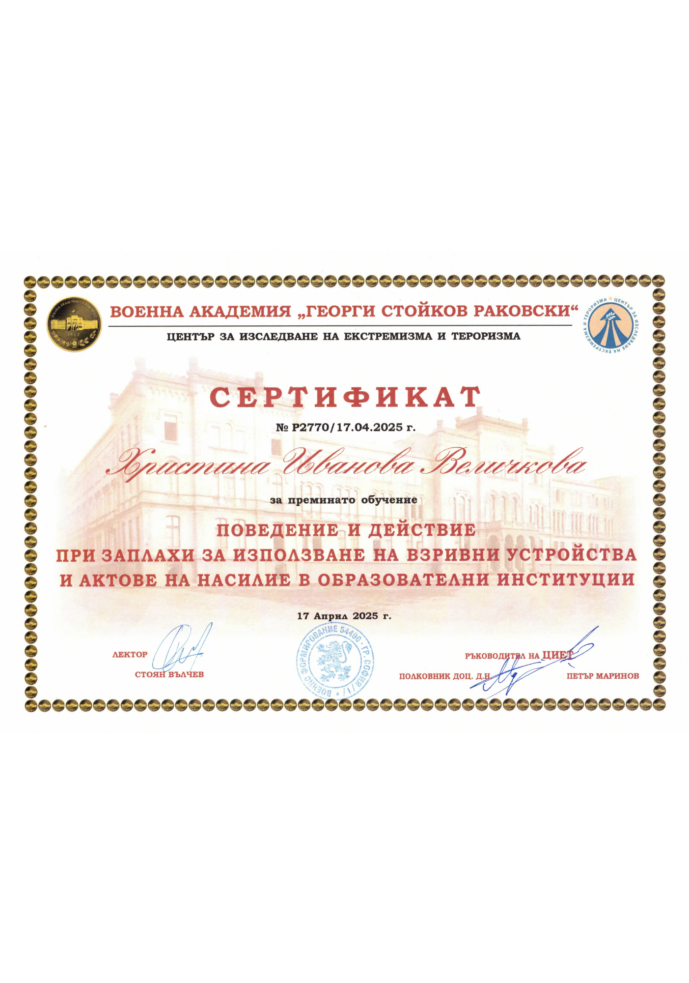 cert_3